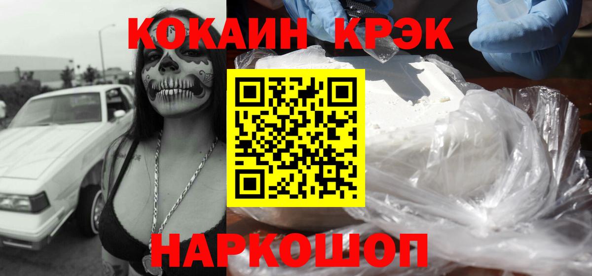 Кокаин Эквадор Геленджик