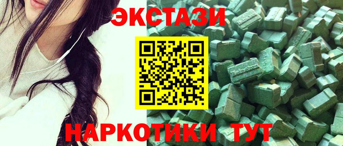 ЭКСТАЗИ TESLA  Вход с VPN  Геленджик  маркетплейс Telegram  Экстази круглые 