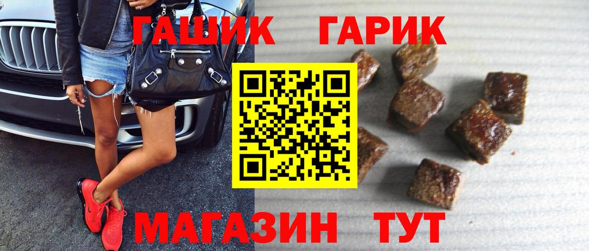 Гашиш гашик Геленджик