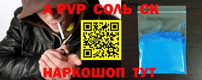 соль ск Кинель