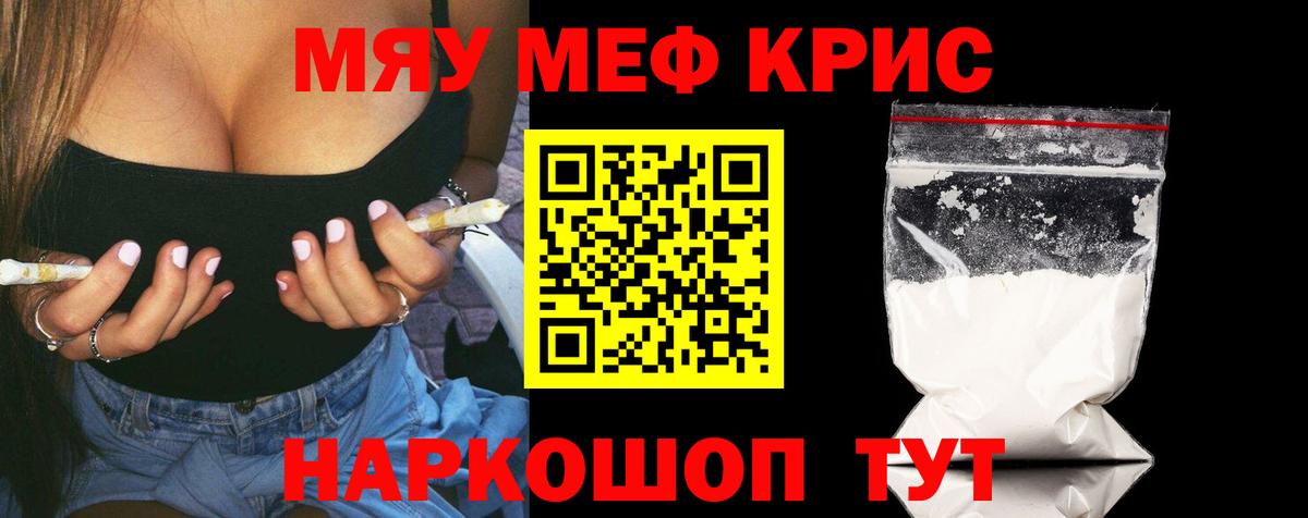 Меф мука  Вход с VPN  МЕФ  Геленджик 