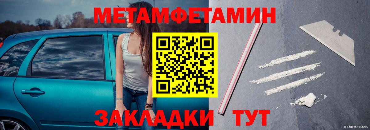 Метамфетамин Methamphetamine Геленджик