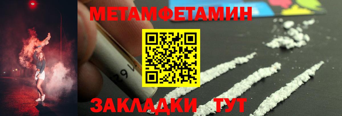 Первитин пудра  Вход с VPN  Первитин пудра  Геленджик 