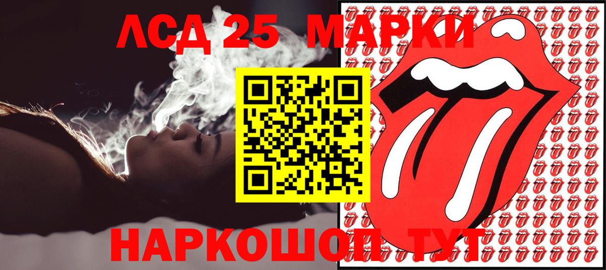 Наркотические марки 1500мкг Геленджик