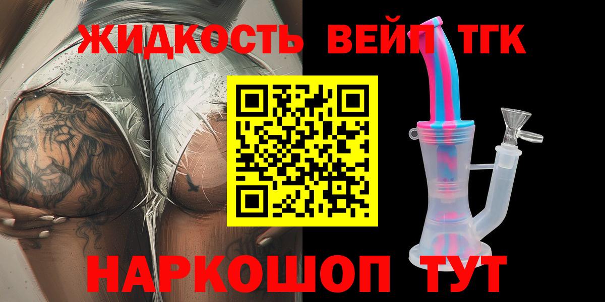Дистиллят ТГК Wax  Вход с VPN  Геленджик  ТГК Wax 