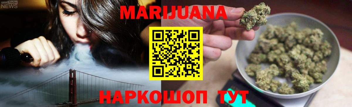 Геленджик  Каннабис сатива  Каннабис гибрид  Конопля AK-47  Вход с VPN  Каннабис LSD WEED 